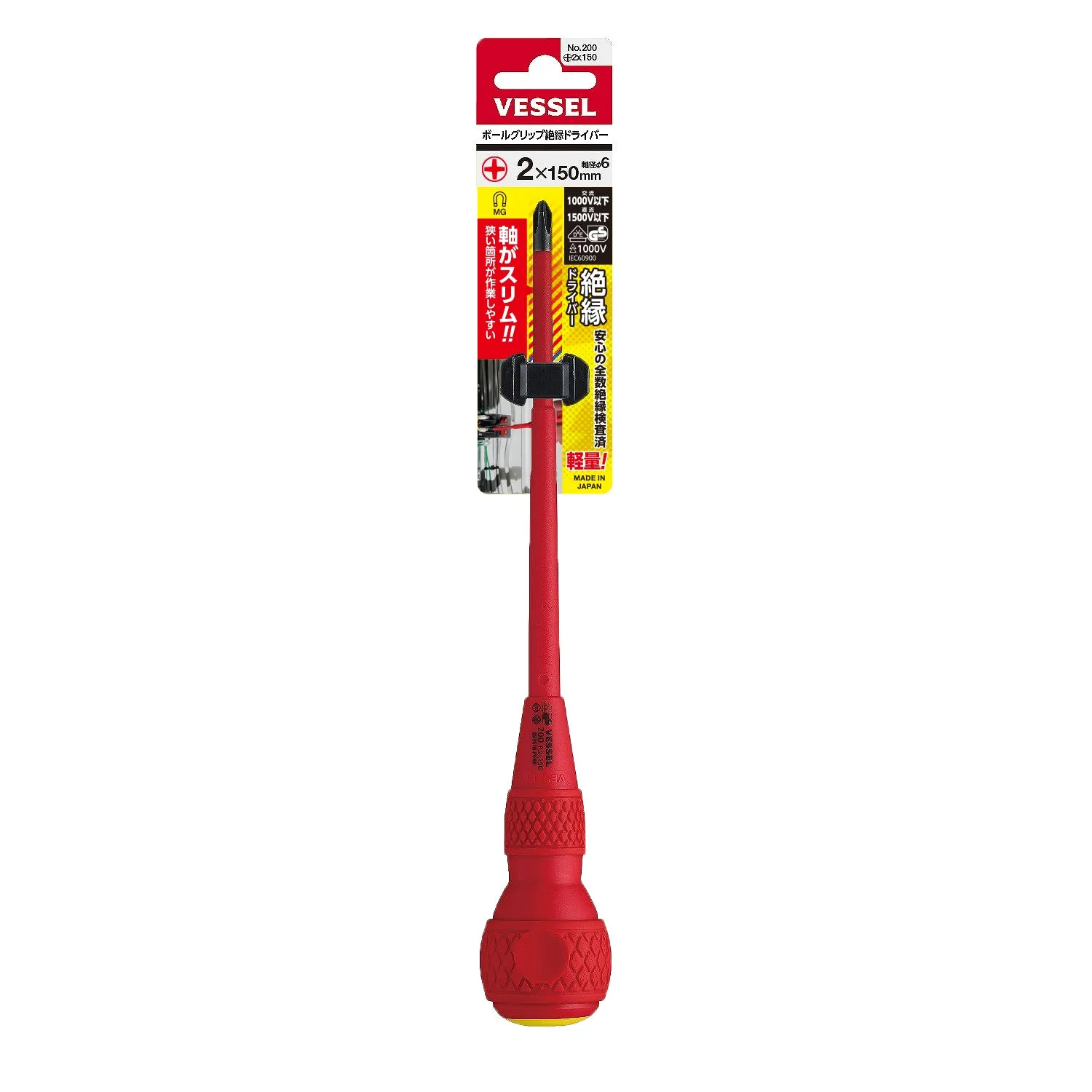 Ball-Grip Insulated Screwdriver No.200 (PH2 x 150) (VESSEL)